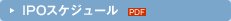 IPO�������塼��
