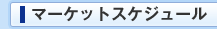 �ޡ����åȥ������塼��