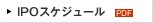 IPO�������塼��