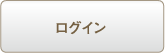 ���O�C��