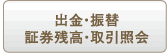 �o���E�U�� �،��c���E����Ɖ�