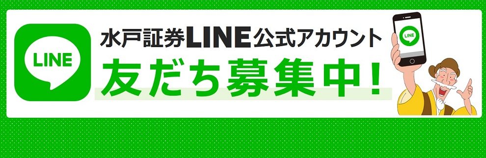 LINE