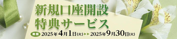 202504_shinki_710_160.jpg