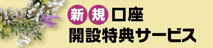 202510_shinki_710_160.jpg