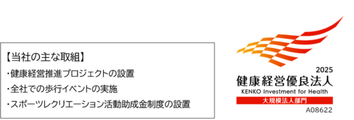 健康経営画像.png