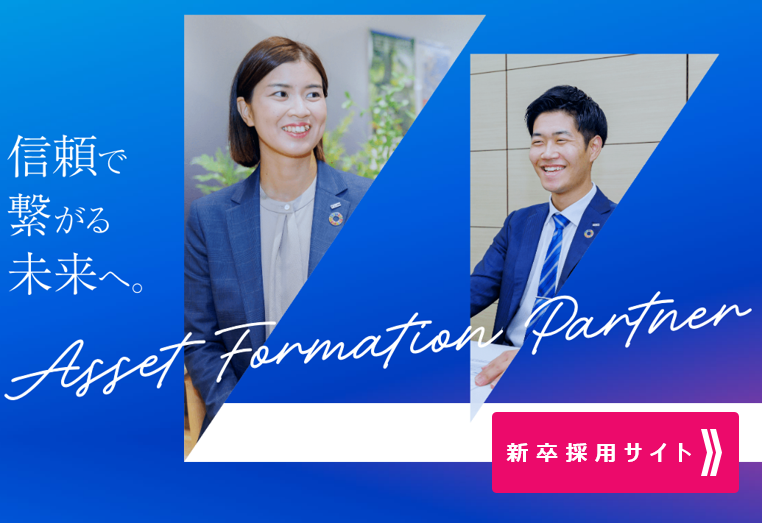 新卒採用サイトへ遷移します。