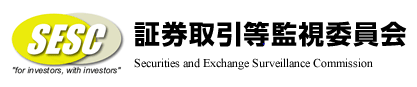 証券取引等監視委員会／情報提供窓口
