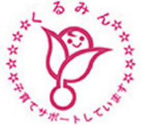 家庭と仕事の両立支援
