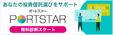 ロボ・アドツール「PORTSTAR」