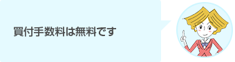 NISAでお取引も可能です 詳しくはご相談ください