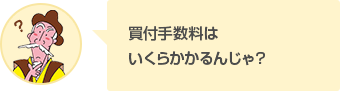 積立投信にはNISAは使えるのかのう？