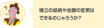 買付手数料はいくらかかるんじゃ？